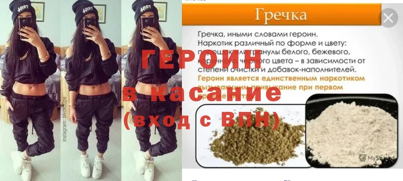 закладка  Новая Ляля  ГЕРОИН Heroin 